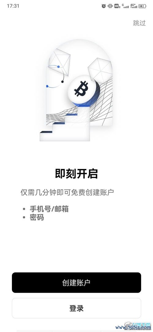 欧易官方app下载安装_搜索欧易官网下载